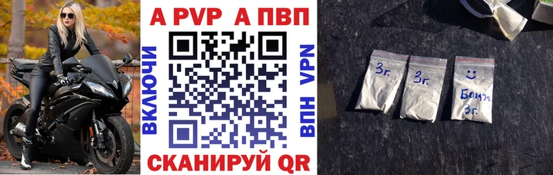 продажа наркотиков  ссылка на мегу зеркало  APVP кристаллы  Бавлы 