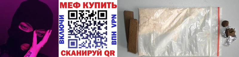 МЯУ-МЯУ mephedrone Бавлы
